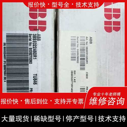 询价，维修 S800 I/O模块 型号：CI830 3BSE