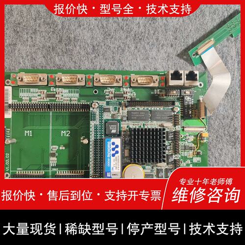 询价，维修议价欧泰602-00-15001 V1.02.02 主控板 PC