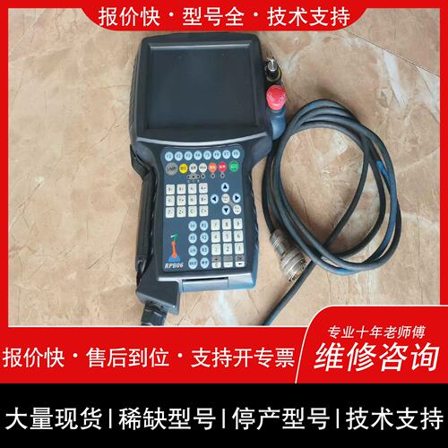 询价，维修DTECH衆爲兴机器人示教器 RPB06 功能，实（庭院配件）
