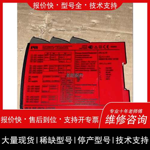 询价，维修PR 5202B 5202B2 24-230V 1.5W 议价议价！