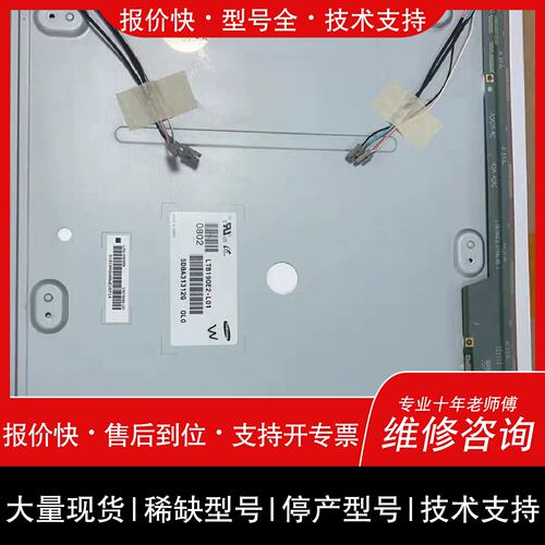 询价，维修詢价-可维修-LTB190E2L01LTB190E1L01LT