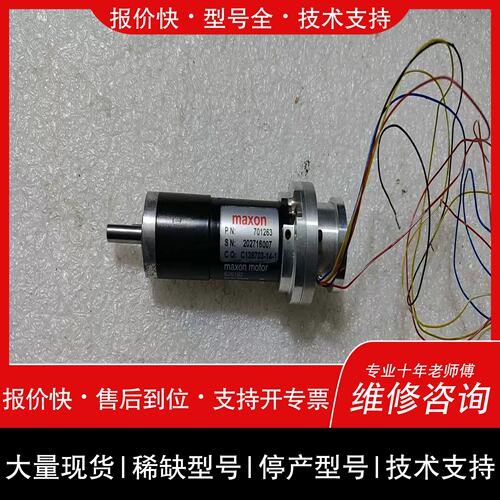 询价，维修直流马达maxon motor 626182【北一商行】