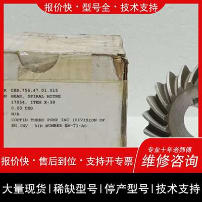 询价，维修.756.47.01.015 17054 SPIRAL MITRE GEAR PUMP COMPON
