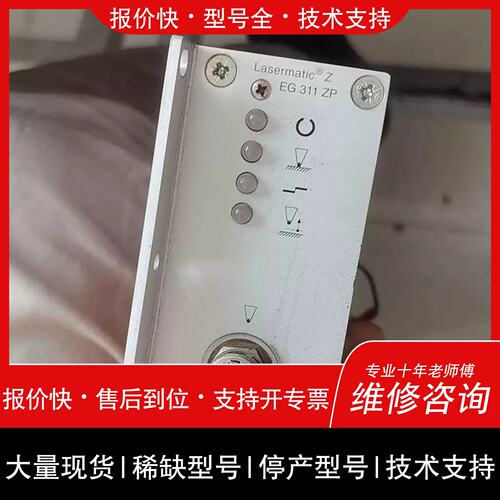 询价，维修议价PRECISE雷射切割机调高控制器