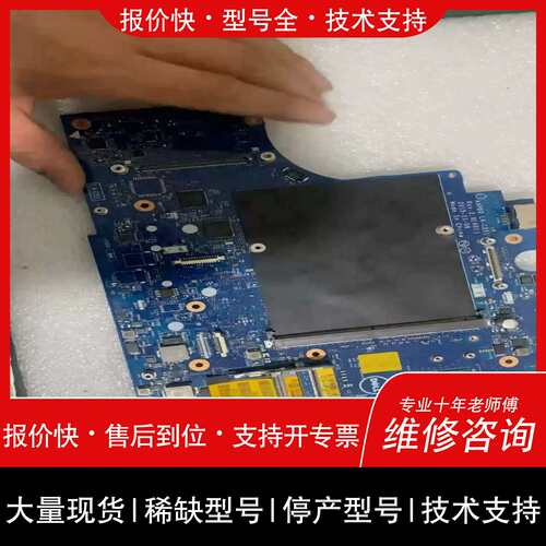 询价，维修（议价）M7710主板C551pi5-6300hq