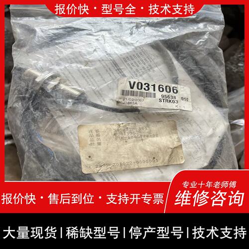 询价，维修（设備配件）巴鲁夫感测器V031606