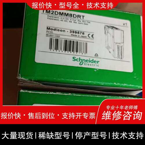 询价，维修DMM8DRT TM2DMM16DRTN TM2DRA8RT TM2AMI8HT TM2ALM3LT