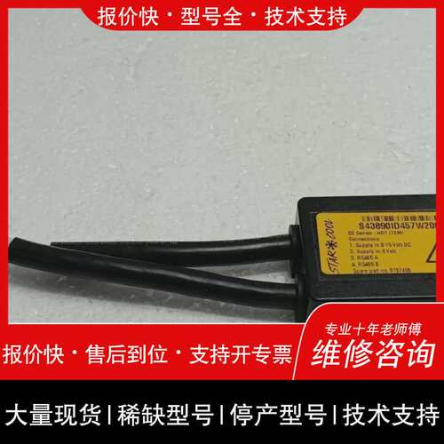 询价，维修 Star Cool 818740B O2 Sensor