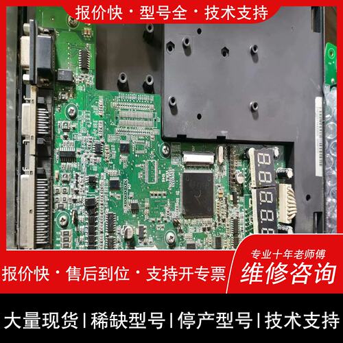 询价，维修溢~匯川伺服驱动器IS550控制板CPU主板S55AT017