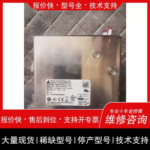 询价，维修议价开关电源DRL-24V240W1AA.成色好。功能正