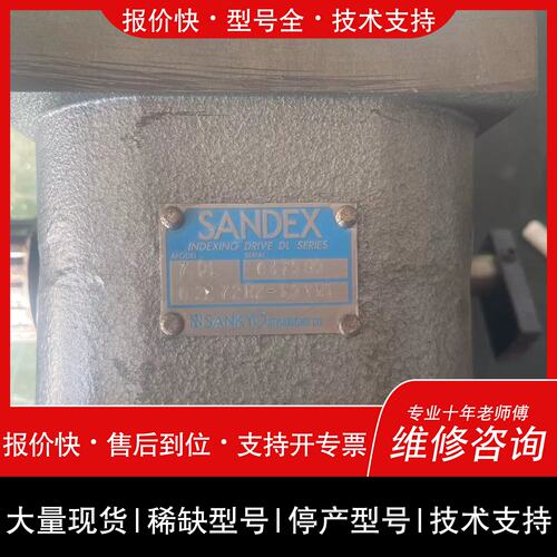 询价，维修三共SANDEX分割器 7D 047580