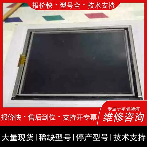 询价，维修议价T6457C-S-TCP SHINVA华 工业触控屏幕 带液维修