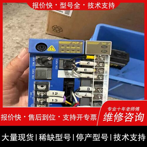 询价，维修（霸霸电子）RKC模块H-PCP-J-341-D，有6套，的联系