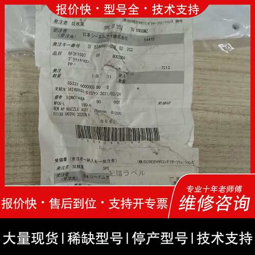 询价，维修寻ISCREEN 6F3H1997 NEW AP NOZZLE