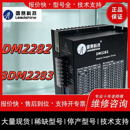 询价，维修DM2282 3DM2283 DM422C DM422S DM542J M542C M542C-24