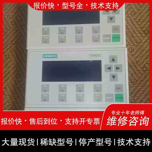 询价，维修议价6AV6 640-0AA00-0AX0，TD400C，1.0