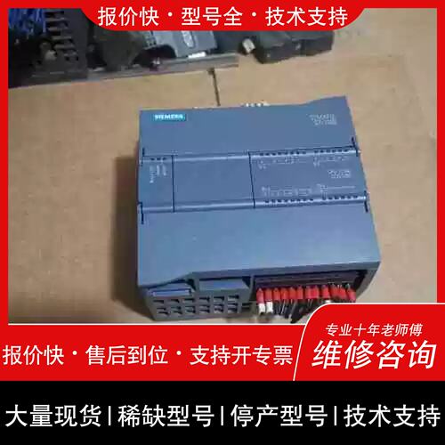询价，维修6ES7 214-1AG40-0XB0 PLC控制器 CPU主机控制模块维修