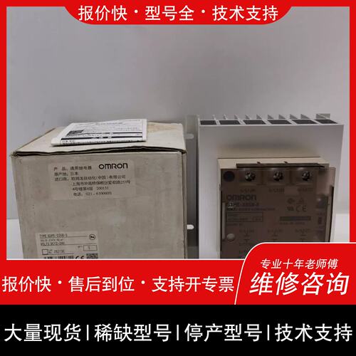 询价，维修G3PE-235B-3 DC12-24V 25Z13E