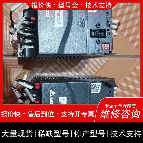 询价，维修台达VFD-E变频器VFD007E43A 380V 0