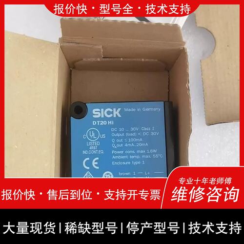 询价，维修DT20-P224B 激光距离感测器 带显示屏工业感测元件维修