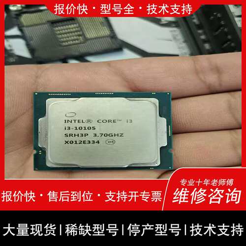 询价，维修（议价）i310105圣骑H510M板U送内存，最