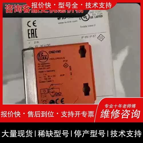 询价，维修议价易福门O5D150，，650可维修