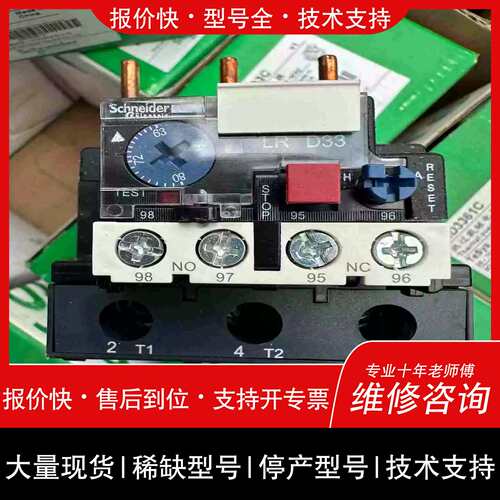 询价，维修 LRD3357 59热继电器~詢价