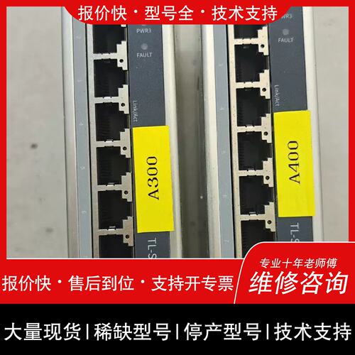 询价，维修TP-LINK TL-SG2008工业级交换机 8口千兆网路接口