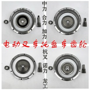 中力电动叉车齿轮诺力合力龙工托盘搬运小金刚驱动轮电机齿轴配件