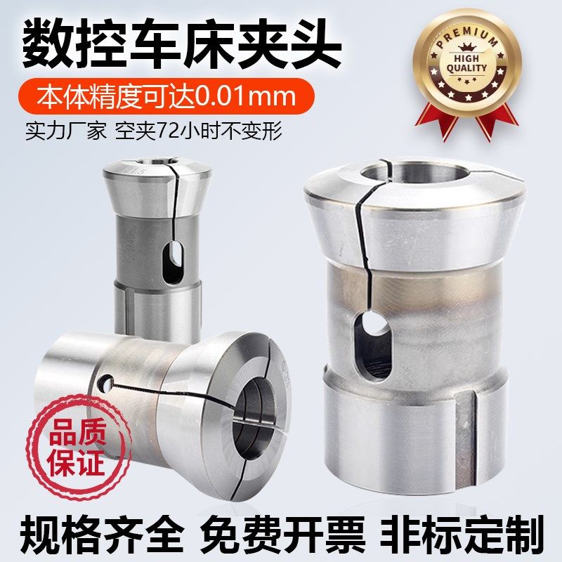 RIT高精度数控车床夹头46型640型非标筒夹定制禾隆方圆孔机床夹头