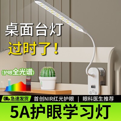 台灯可充电款式学生护眼学习专用宿舍书桌床头阅读可夹式夹子1146