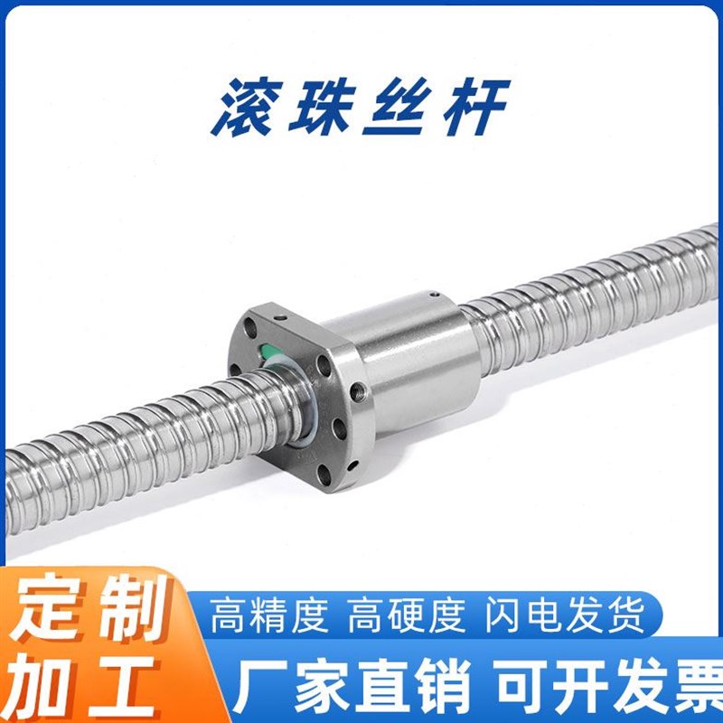 滚珠丝杆丝杠套装副HIWINC7螺杆原装丝杠R16 R20 R25 R40丝杆螺母