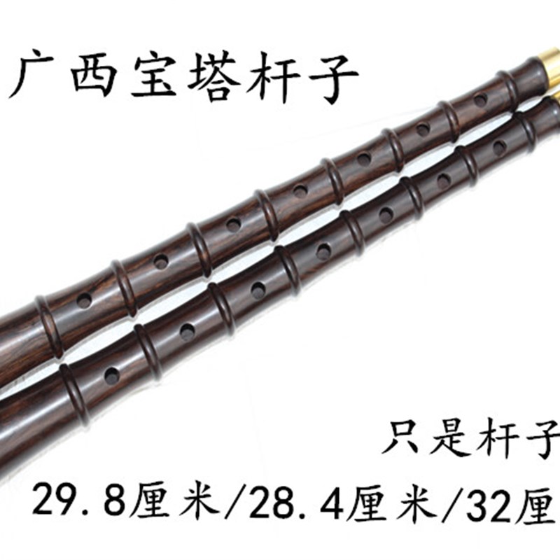 广西云贵地区红白喜事专用唢呐杆子,民间专用唢呐杆