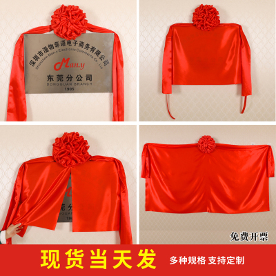 揭幕红布揭牌仪式红布开??业牌匾揭幕大花球剪彩彩仪式道具红绸布