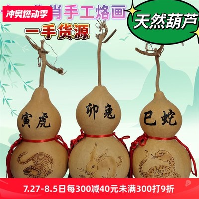 天然烙画葫芦十二生肖丑牛亥猪酉鸡未羊生肖葫芦摆件家居门厅挂件