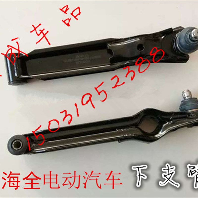 适配海全A2A6A8A9H7i7Q7H600电动四轮车配件下支臂左右摆臂前托臂