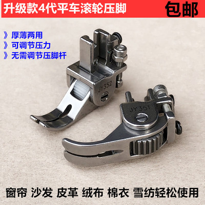 新款平车厚料滚轮压脚平缝机皮革棉衣窗帘多功能轮子压脚缝纫配件