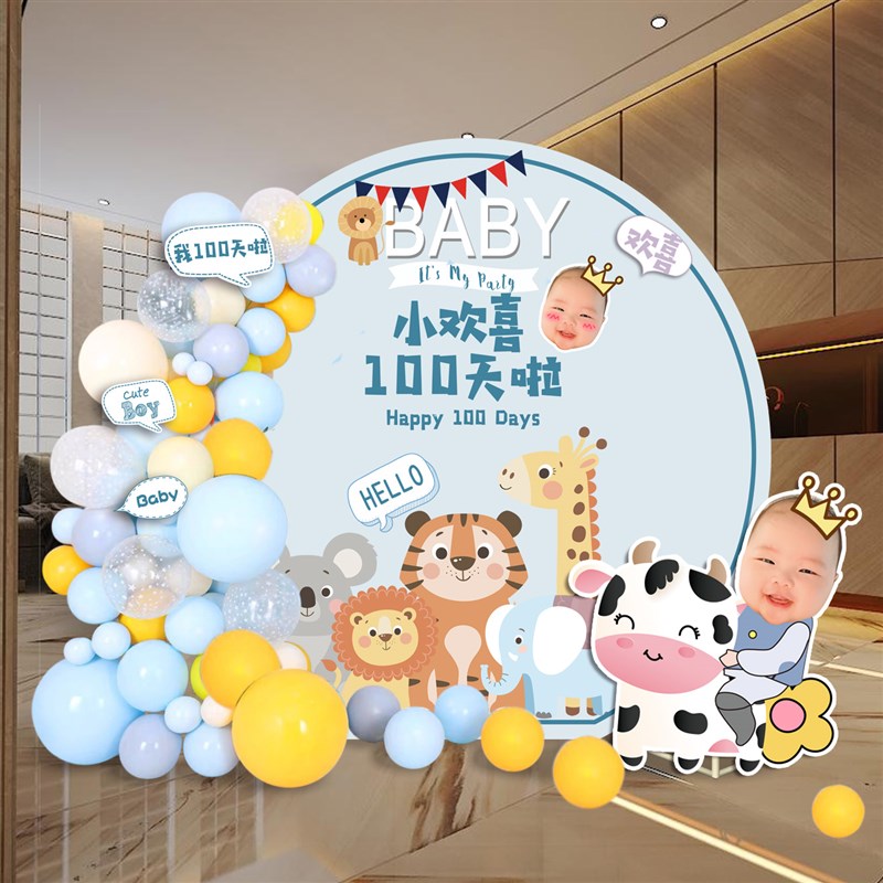 宝宝周岁生日布置背景板气球装饰百日宴kt板满月男孩女孩动物森系