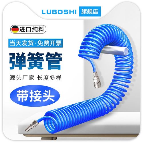 蓝色PU弹簧管气管8mm/12mm空压机软管气泵管螺旋伸缩管子气动风管
