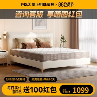 掌上明珠家居简约环保乳胶独立弹簧椰棕床垫软垫子1米8椰棕垫