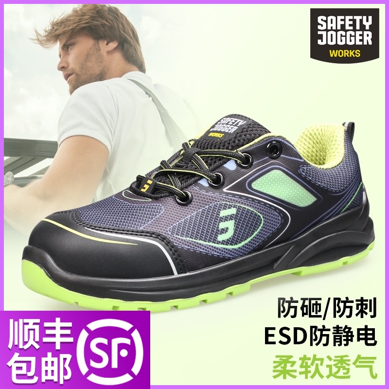 safetyjogger鞍琸宜cador防砸防刺ESD防静电安全鞋防滑透气劳保鞋