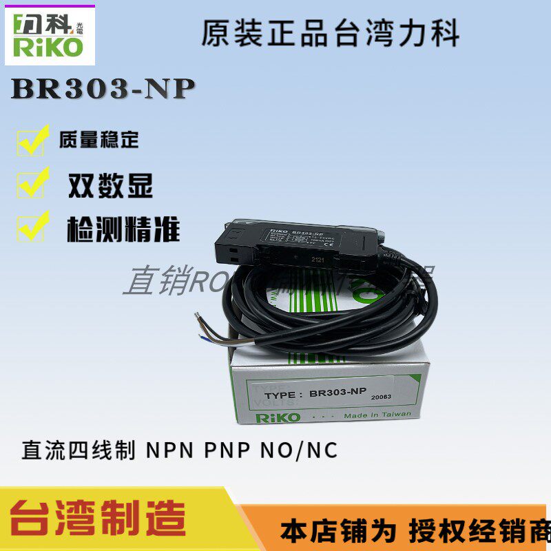 光纤放大器 FZ2-2N BR301-N/P BR302-NP  BR303-NP FZ1-P FZ1-KP2