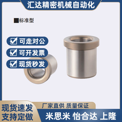 夹具衬套 带肩型JBH JBHN JBHC2 3 4 5 6 8 10-12 15 16 20 25