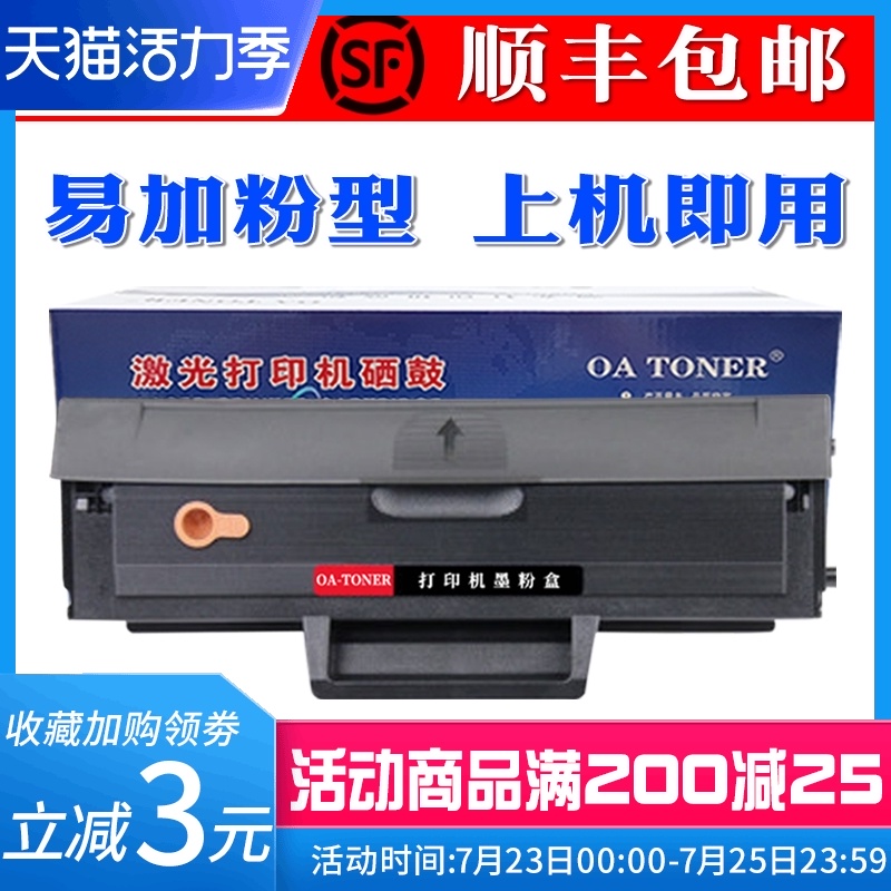 适用三星M2071硒鼓MLT-D111S Xpress M2071FH/W M2070F/W/FW M202