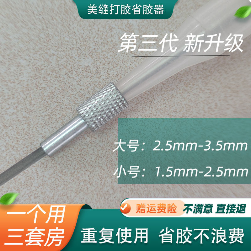 新款美缝打胶省胶器,一支材料多大5-6米,耐磨度堪比钨钢