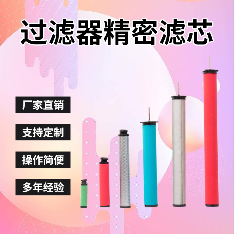 替代广州汉粤过滤器精密滤芯HFII-T-w001 HFII-A-001 HFII-AA-001