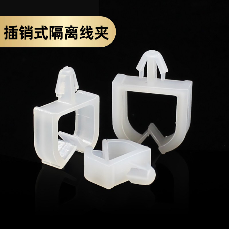 插销式电线固定座飞机头固定线缆卡扣机箱线路板光纤排线整理家用