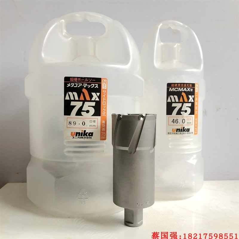 优尼卡打孔开孔器空心钻头取芯套料磁力钻磁座钻钻头60-130*75mm