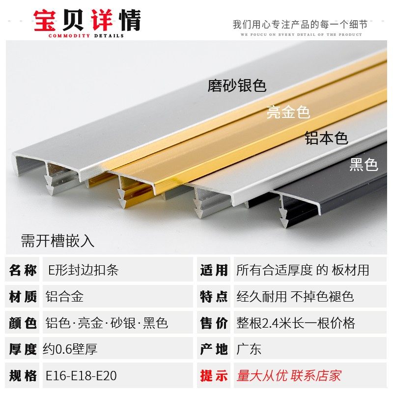 E形黑色金色铝合金开槽免漆板封边条生态板收口边夹板包边装饰条