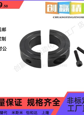 304不锈钢分离型光轴固定环 FAQ06 止推环限位环主轴固定环 FAQ01